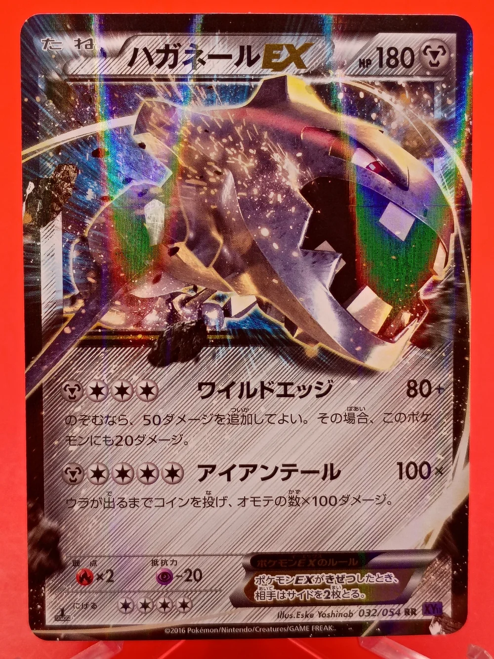 Steelix EX 1st Edition 032/054 XY11 Fever-Burst Fighter NM Japanese Pokémon